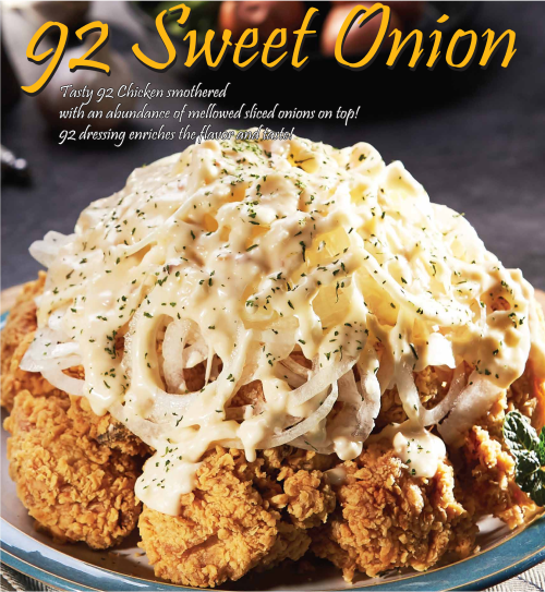 92 Sweet Onion Chicken